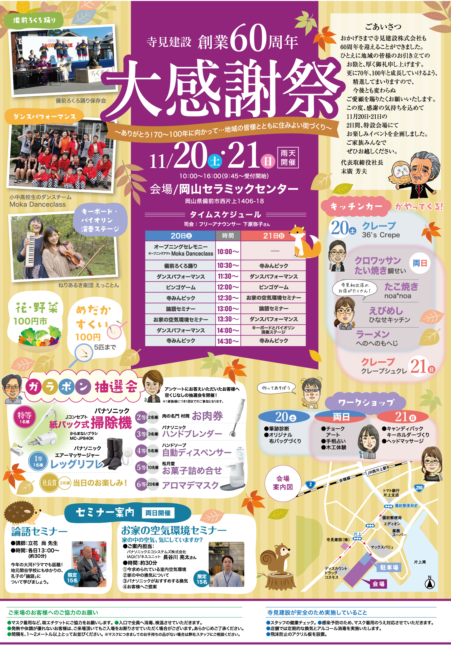 いよいよ来週！2周年感謝祭イベント🎊スミック 渋川店渋川市窓・玄関ドア・エクステリアリフォームのプロショップ