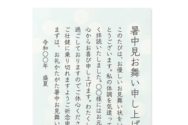 デザインタイプ-S25C003 2025年版 暑中見舞い・残暑見舞いはがき印刷の挨拶状.com