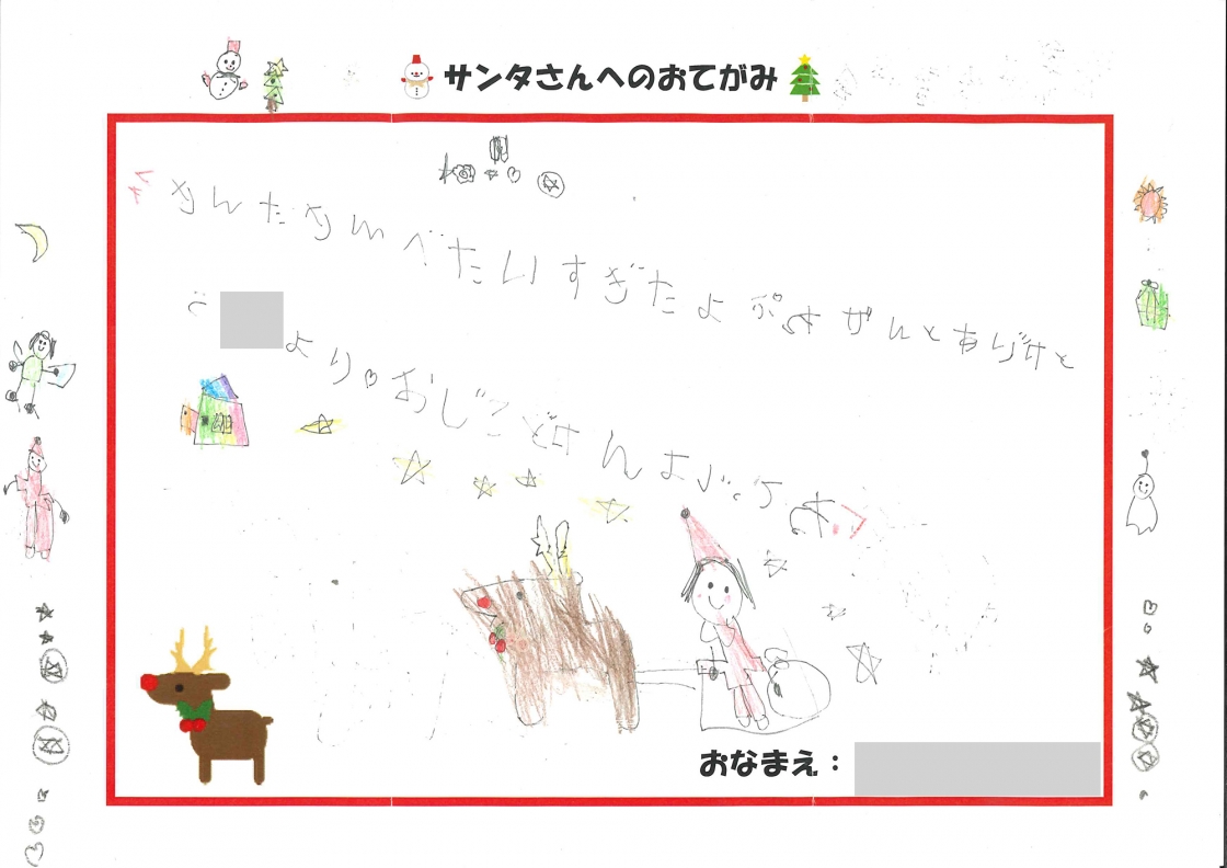 クリスマスカード - 無料でイラストやデザインテンプレートをダウンロード : サポート : 富士フイルムビジネスイノベーション