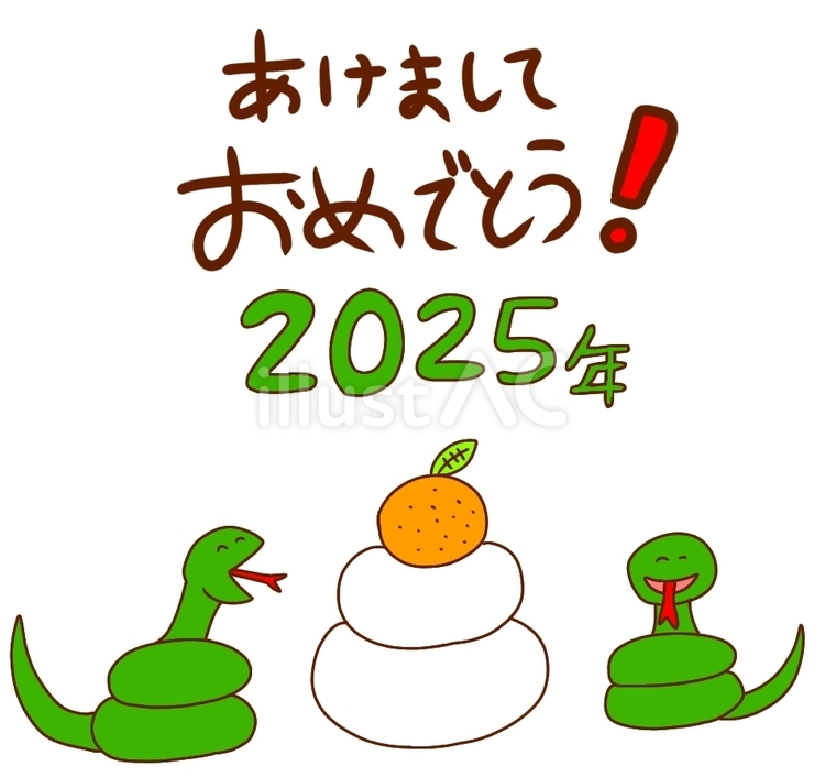 2025年巳年 和風花柄文字の年賀状テンプレート イラスト素材7573096- フォトライブラリ