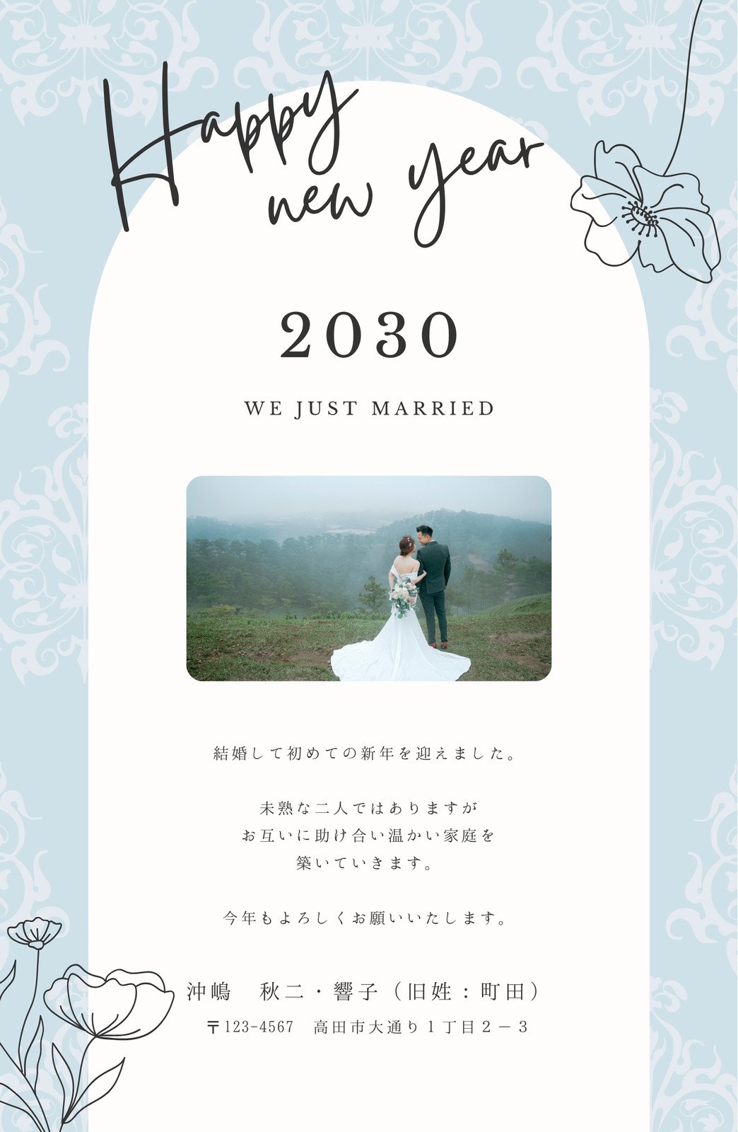 結婚式後年賀状無料テンプレートデザイン。イラストや画像付きも豊富 - Canva キャンバ