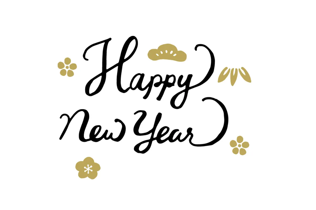 HappyNewYear”を20のフォントで書いてみた - ラクスルマガジン