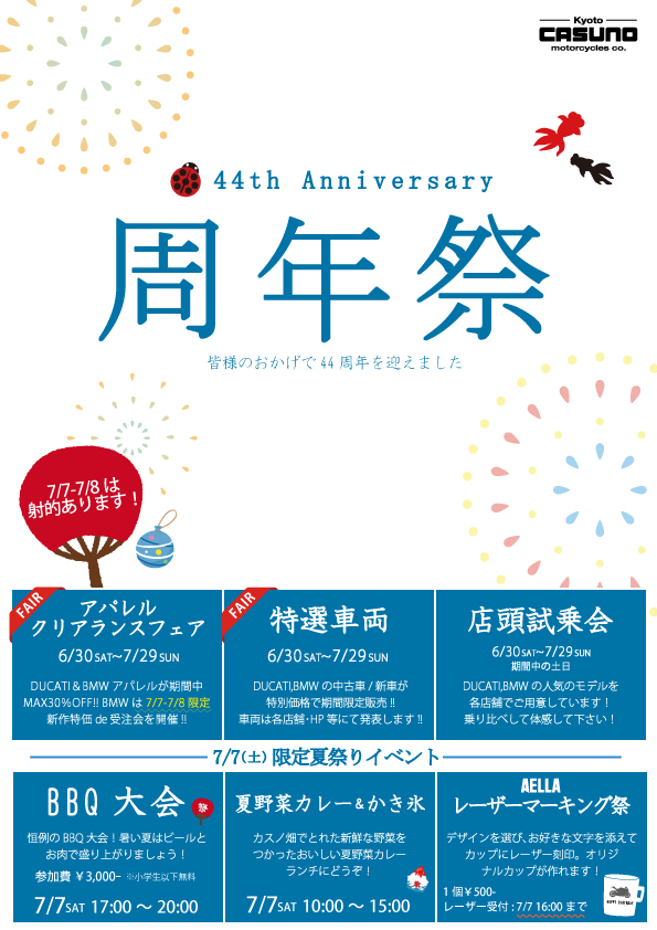 １０周年祭 １０月２日 日和歌山県のスポーツクラブアドヴァンス