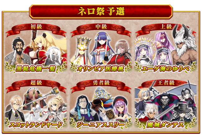 北米版FGOで初イベント「ネロ祭」開催に海外の反応は - 無課金視点でFGO