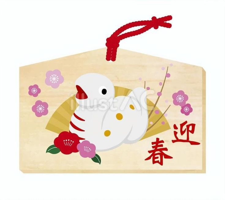 干支飾り 寅絵馬 ちりめん 正月飾り 2022年 - きもの館 久五郎