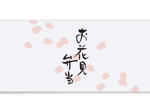 オリジナルの熨斗 のし 紙お弁当で感謝の気持ちを伝えませんか？ くるめし弁当