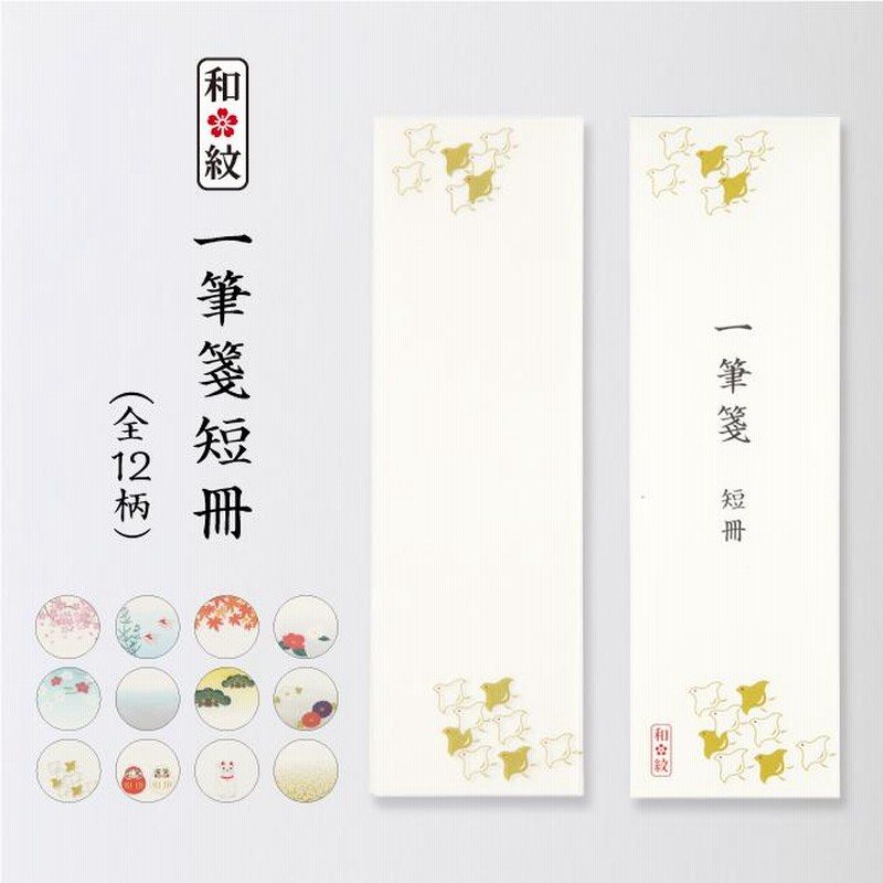 めでたや 七夕飾り用 短冊 小 30枚 おしゃれ 和紙 和風 室礼 : 障子紙と和紙の専門店 和紙生活 - 通販 - Yahoo!ショッピング