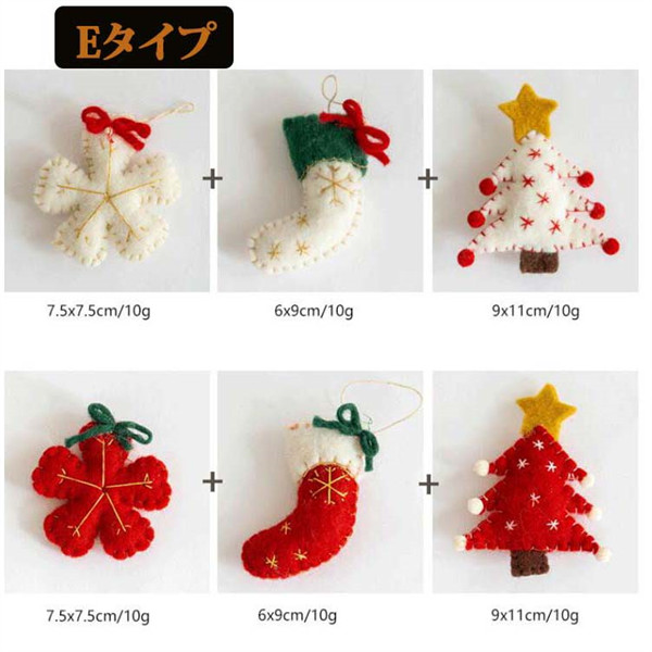 100円フェルトで手作りクリスマスツリー美人服を作るための洋裁レッスン100