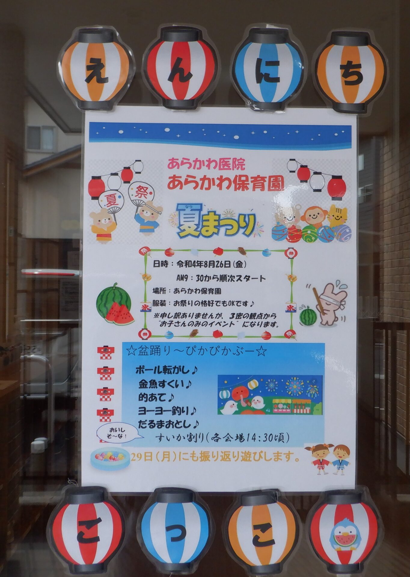 縁日ごっこ」のアイデア 9 件夏祭り ゲーム, 手作りおもちゃ, 縁日