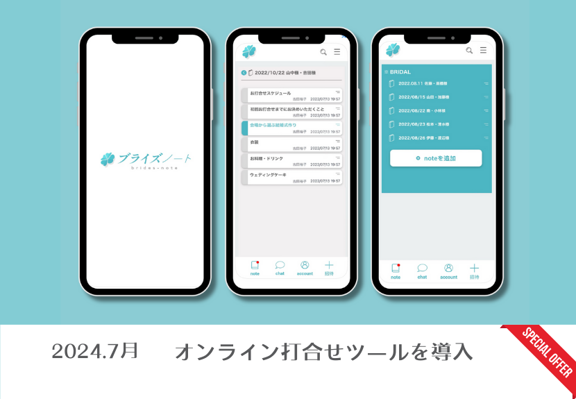 ウェディングノートで結婚式準備を思い出に。作り方＆項目、アレンジ方法を紹介