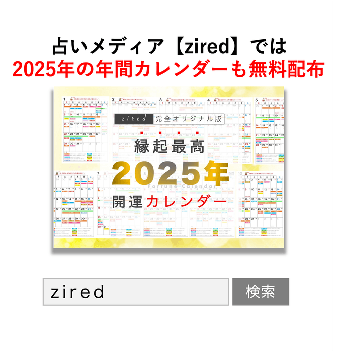 2024年3月開運日カレンダー 大安吉日・暦・新月満月 無料待ち受け- cocoloni占い館 Sun