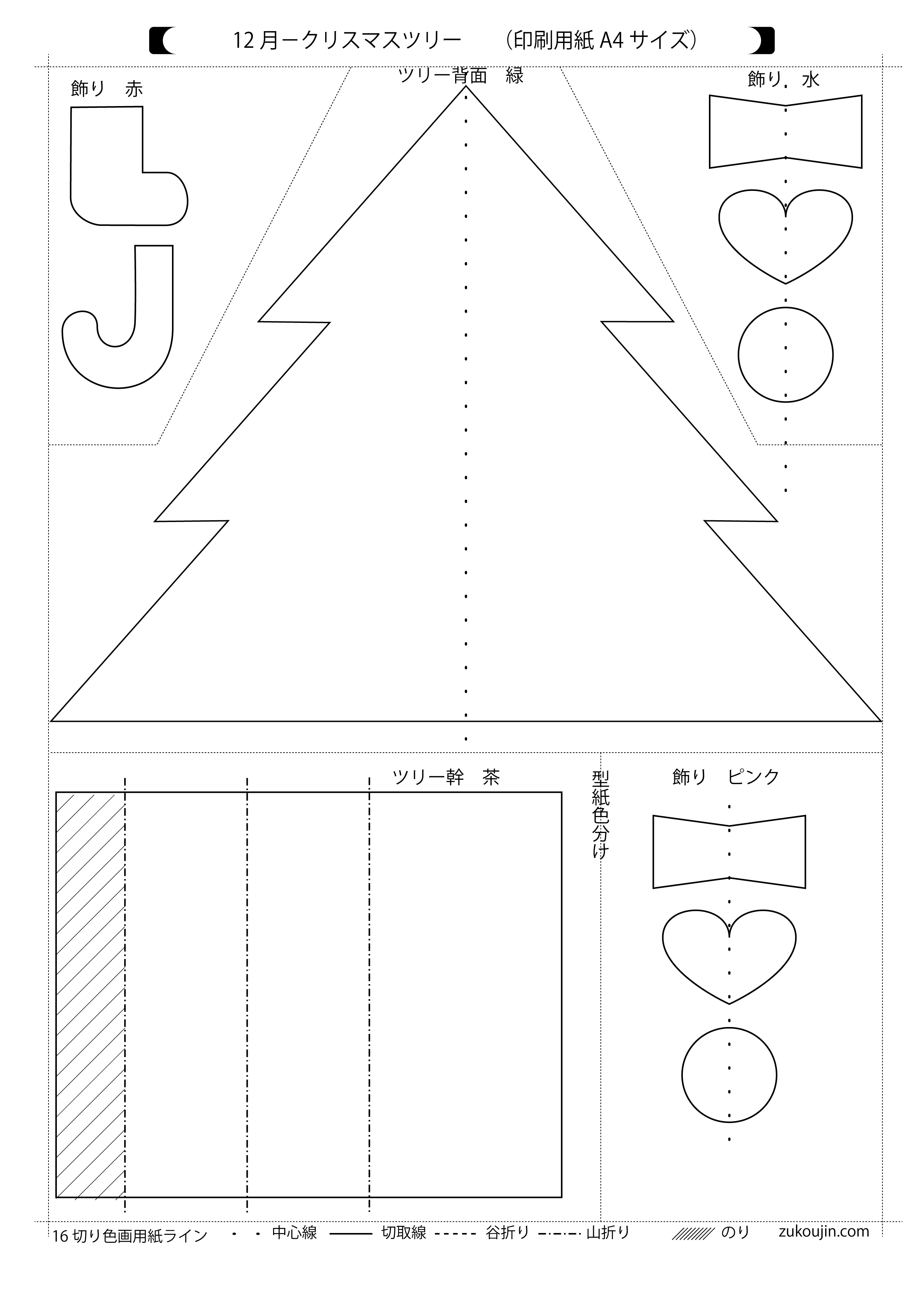 壁面クリスマス 保育園 幼稚園 12月 保育の便利なフリー素材 12月の壁面