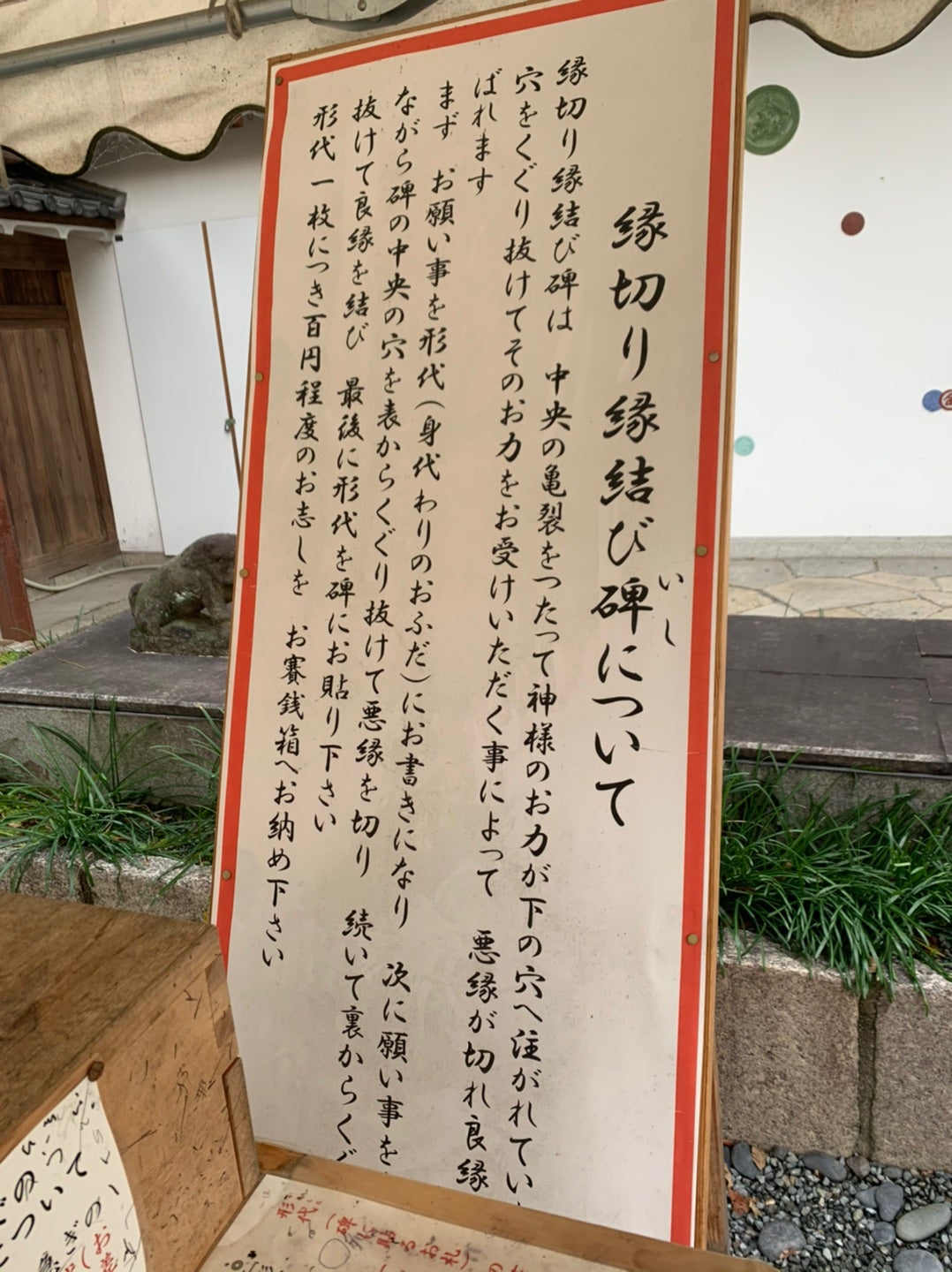 京都一 縁切り最強 安井金毘羅宮でばっさりと！たばこやお酒も 京都ご利益.com