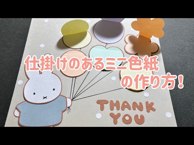 ., ., 📌オリジナル色紙の製作記録, ・キャラクター, ・名前, ・メッセージカードの枚数, ・好きな色味, などをリクエスト頂ければ,お任せで作っています〜✂️💕,保育士元保育士色紙寄せ書き,製作壁面寄せ書き,メッセージメッセージカード,アルバム手作りアルバム,バースデーカード手作りカード,サプライズバースデー色紙,