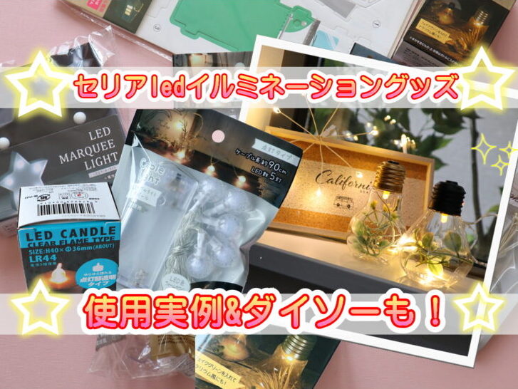 100均DIY♪ダイソーのLEDキャンドルライトで簡単可愛い 光る雪だるまオーナメントナチュラルキャンドル の作り方♪おしゃれなクリスマス飾りを子供と工作＆手作りしよう♪雪見日和