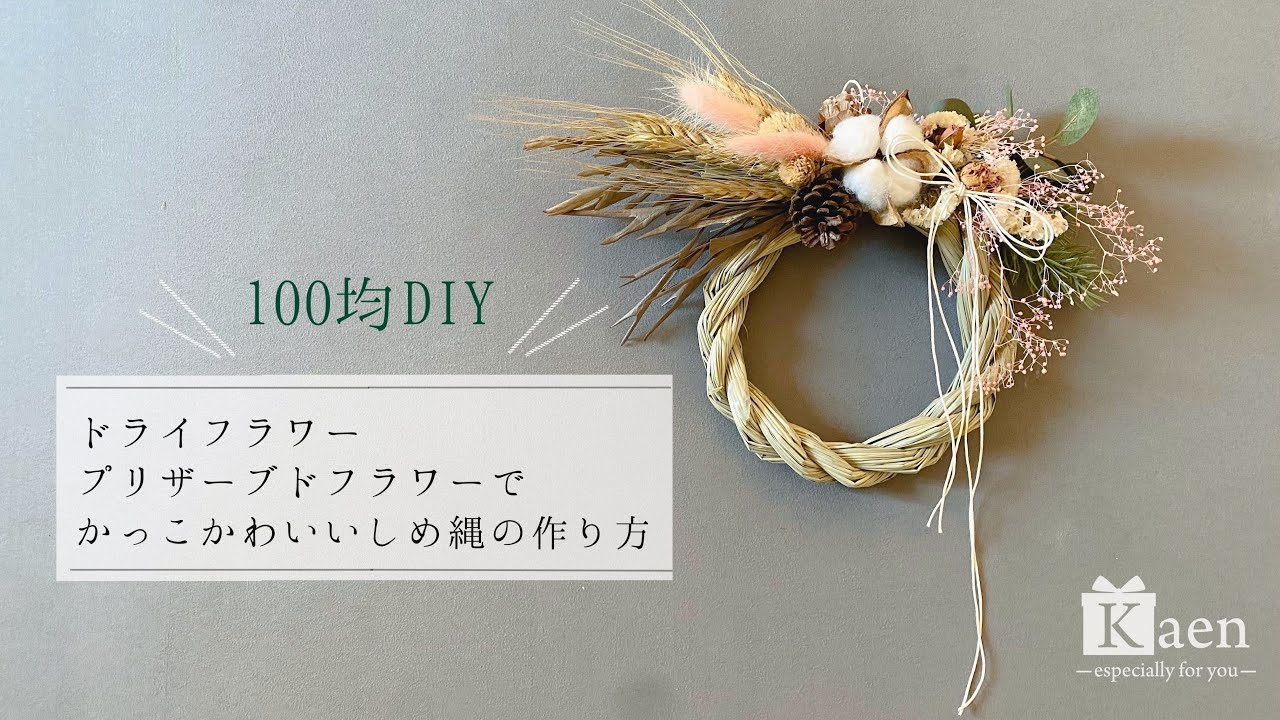 しめ縄 しめ飾り しめ縄販売 しめ飾りリース 正月飾り しめ縄おしゃれ