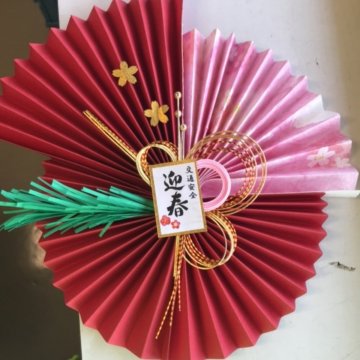 十二支のお正月リース世界文化ワンダ