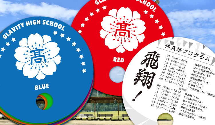 工作あそび 運動会のプログラムはこれでバッチリ！プログラムうちわ