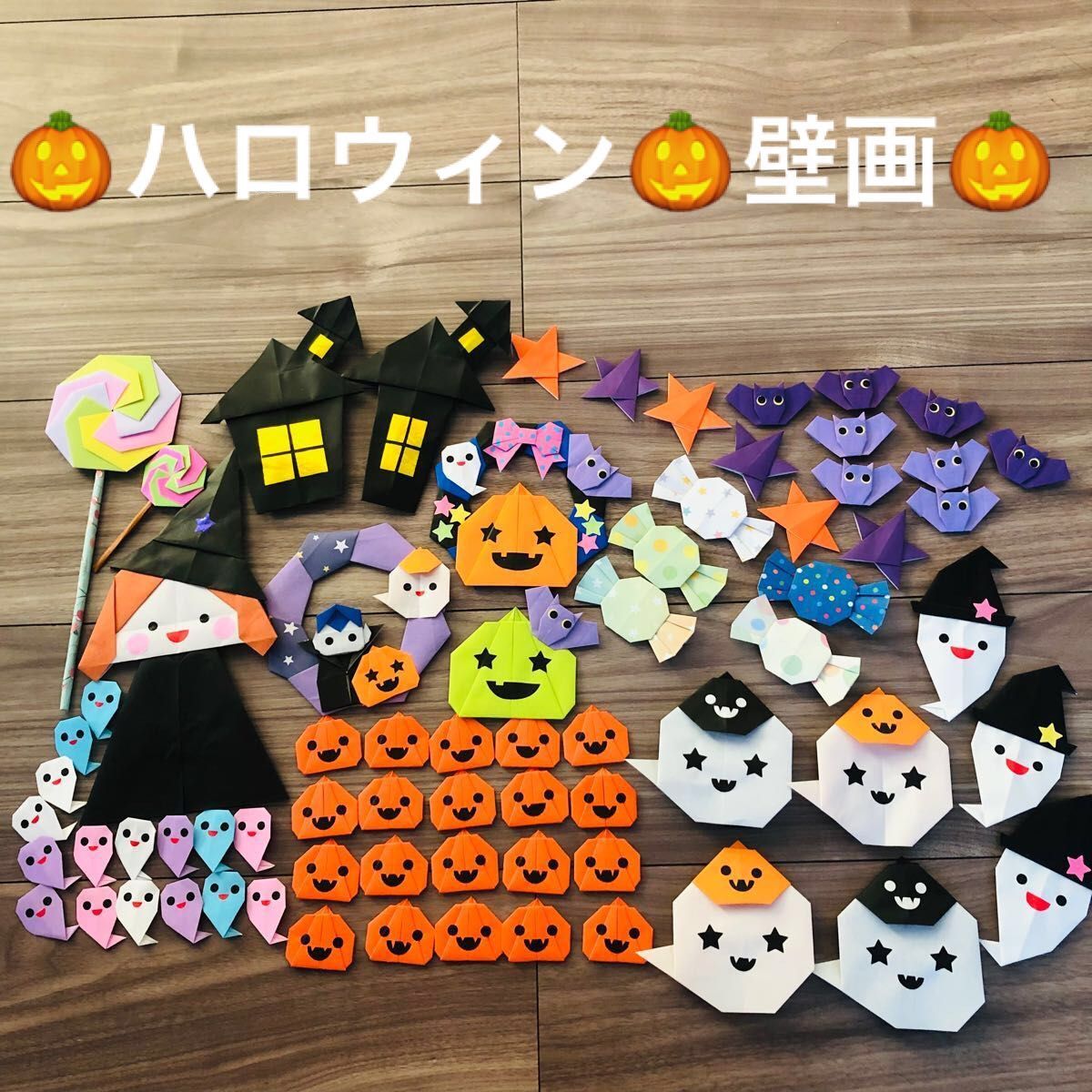 おばけ ハロウィン 吊るし飾り 壁面飾り 保育 高齢者 ペーパークラフト