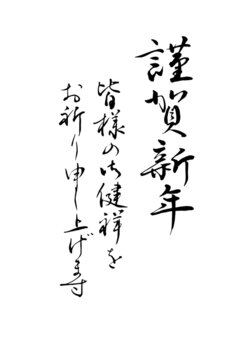 書道 習字手本 「福」 行書 の書き方とコツ 王羲之 集字聖教序より臨書- YouTube