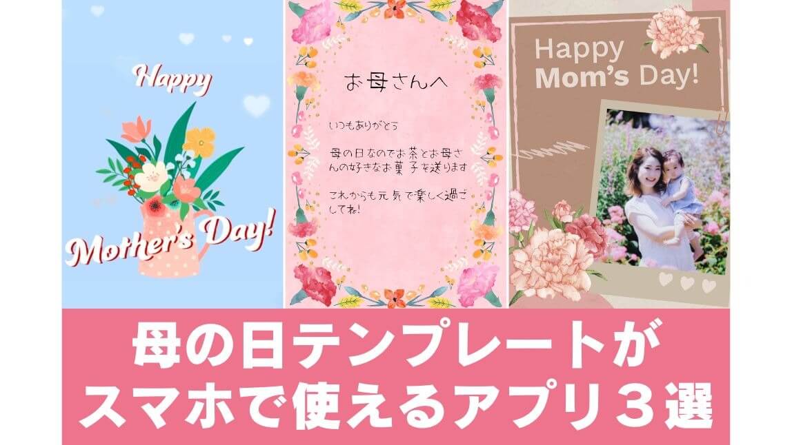 日々の感謝を伝えるために母の日は手作りメッセージカードがおすすめ！暮らしに役立つ情報局