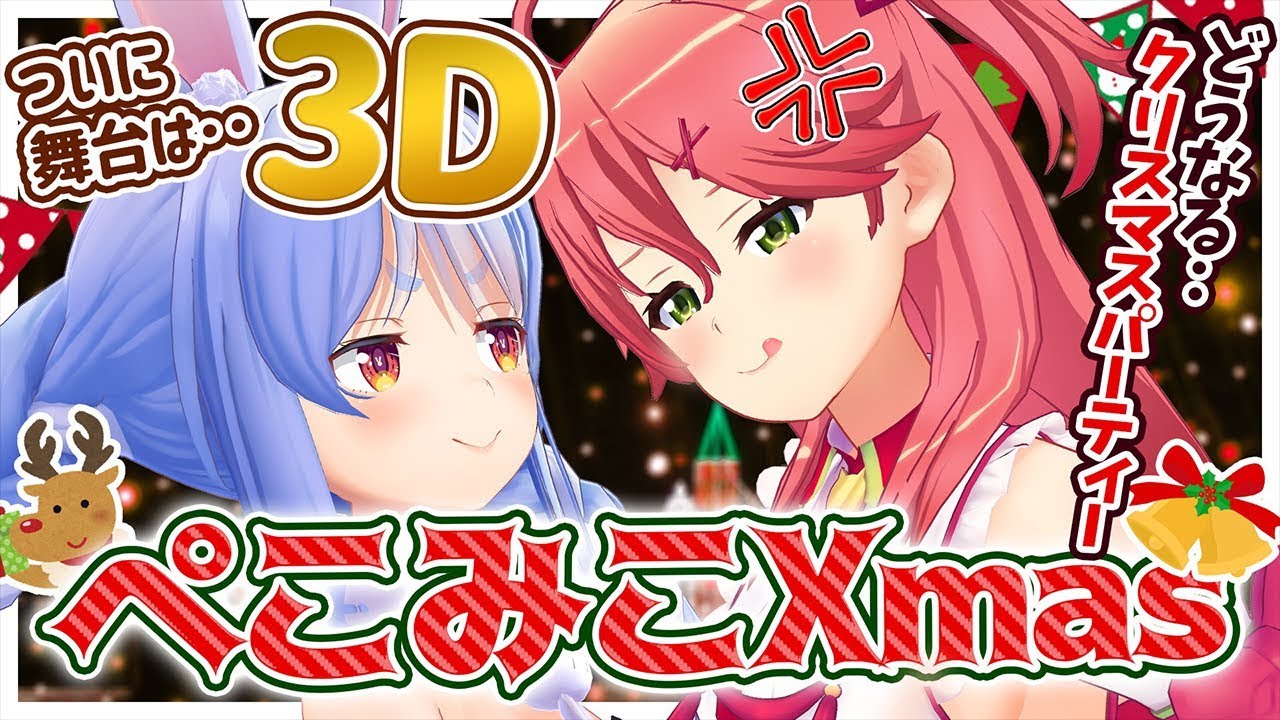 去年のクリスマスの『チキン冷めちゃった事件』に触れるぺこラプ ホロライブ 切り抜き 兎田ぺこら ラプラスダークネス