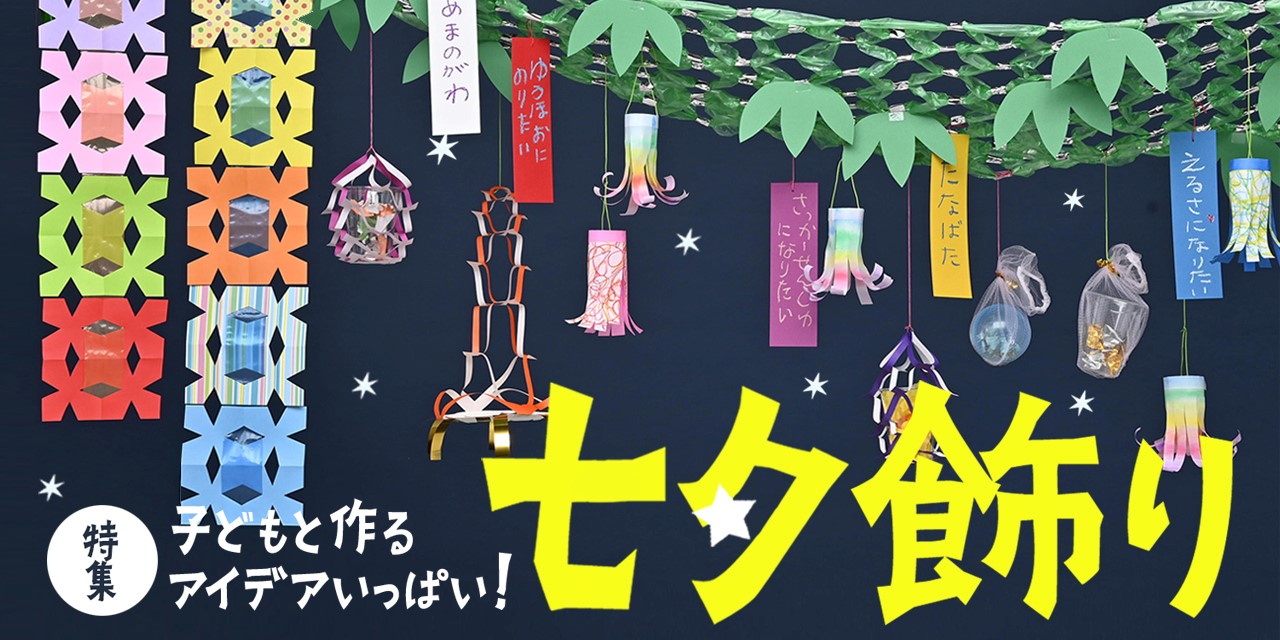 7月7日は七夕 由来や意味を知って更に七夕を楽しもう！ - KUBOTAYA