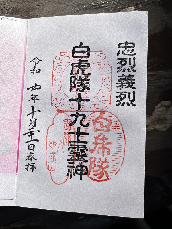 福岡 飯盛神社でいただいたステキな新作 御朱印帳 ＆ 御朱印～ Destiny 癒しの神社仏閣 御朱印巡り ～ 媛うさぎ☆