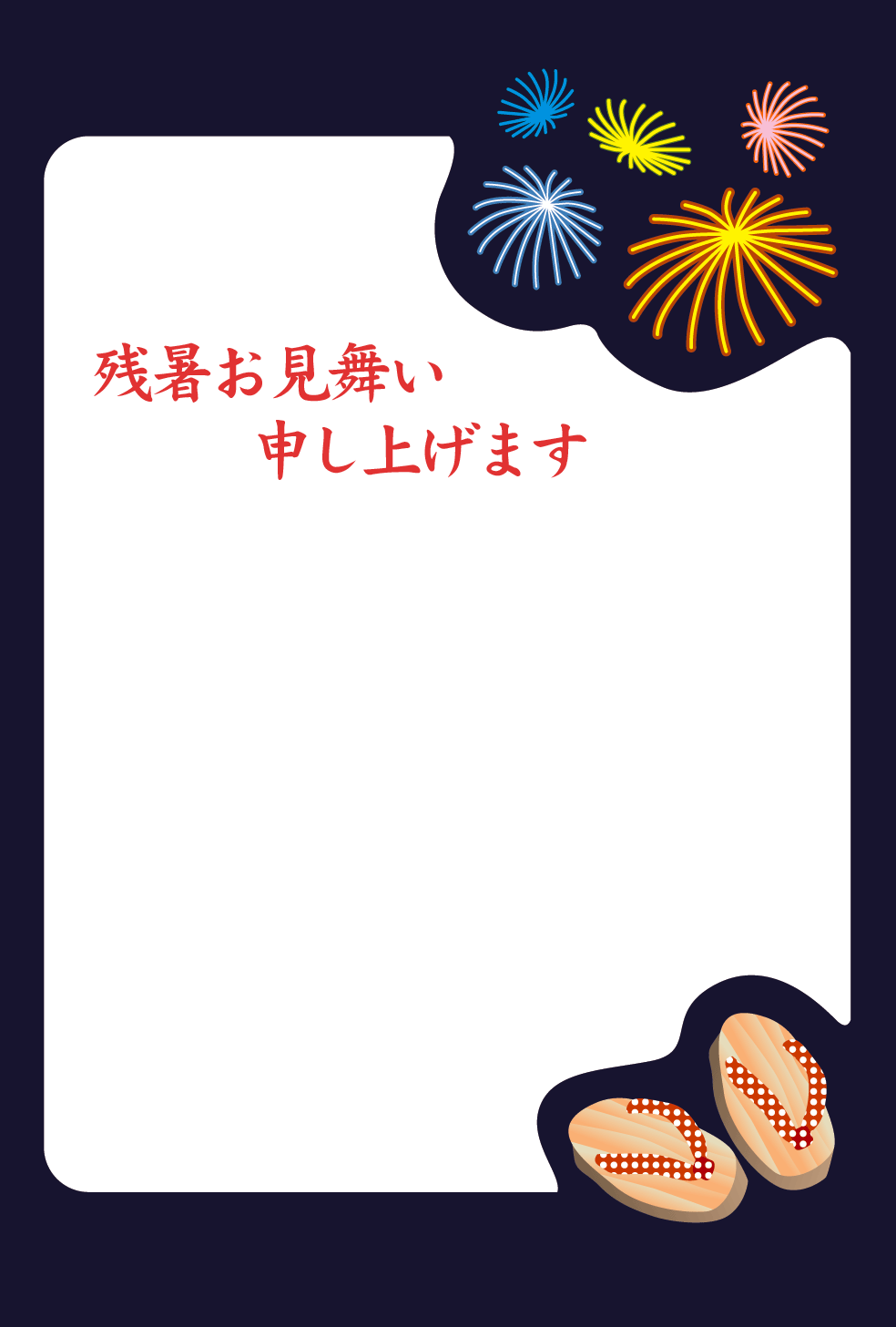 無料テンプレート配布 すぐに使える！暑中見舞いに最適な夏デザインの『はがきテンプレート＆クーポン』を限定配布中WondersharePDFelementEdrawMax株式会社ワンダーシェアーソフトウェアのプレスリリース