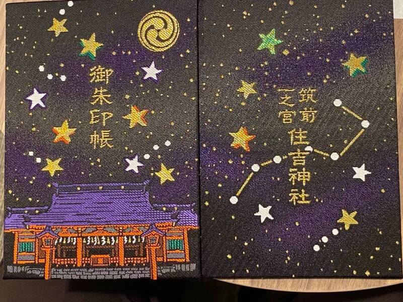 福岡 住吉神社 御朱印帳の通販 by トム's shopラクマ