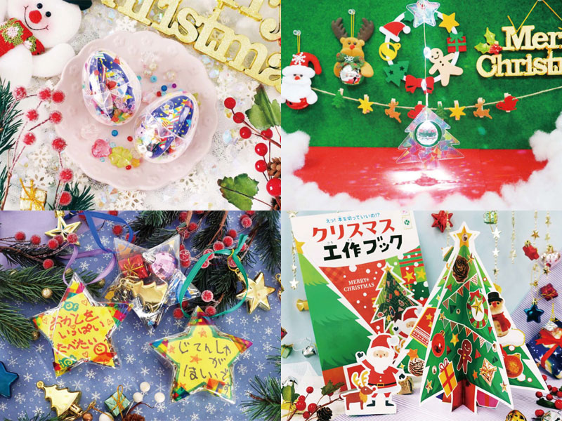 イベント集客・販促用AR企画のご提案 クリスマス特集資料JP