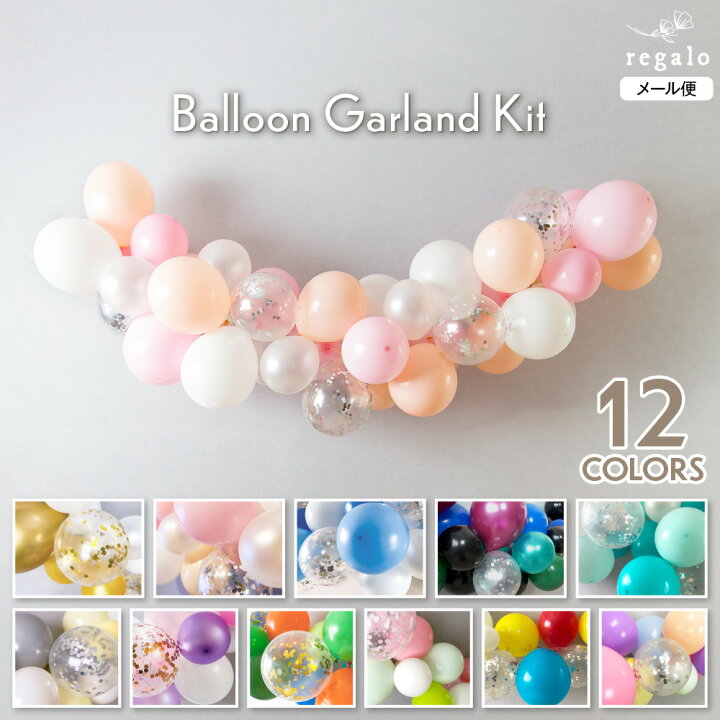 ローズゴールド バルーン パーティー ウエディング バースデー 飾り付け セット 誕生日 女の子 1歳 ハート 風船 ハーフバースデー バルーンスタンドdeerzon -セカンドセンス - プレゼント＆ギフトのギフトモール パーティー誕生日?数字誕生日風船?飾り付け バルーン