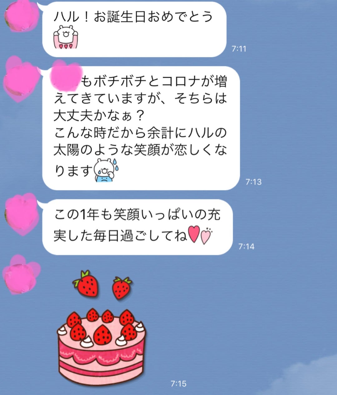 感動する誕生日メッセージのアイデアを紹介！ポイントや伝え方も紹介