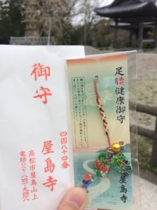 第84番礼所 屋島寺 子どもと四国お遍路88ケ所御朱印巡り たぬきと絶景てきとーる.com