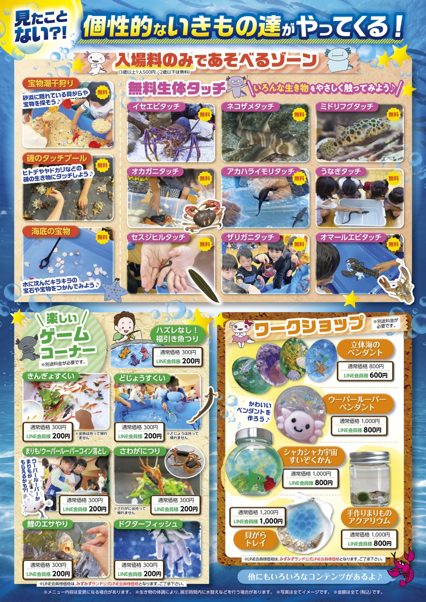 東海地区最大級のカウントダウンライブイベント 「LAGUNA New Year's COUNTDOWN 2015」12月31日開催！出演アーティスト決定！株式会社ラグーナテンボス