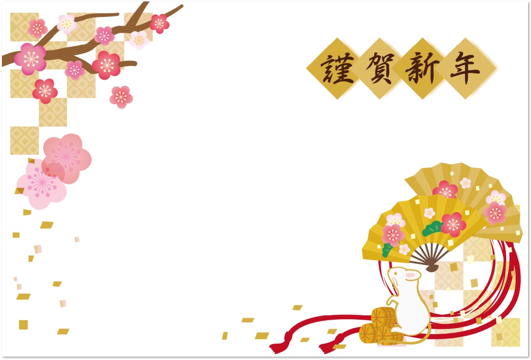 年賀状 筆文字『謹賀新年』無料イラスト 横書きアレンジ 82351素材Good