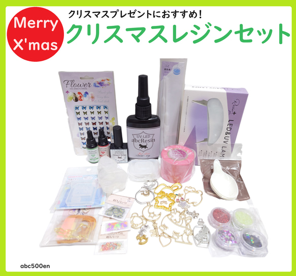 レジン スターターキット お得セット ハンドメイド カラーレジン ＼楽天ランキング入賞 ゆうパケ送料無料 レジンセット 豪華100点♪ レジンスターター キット 極 初心者 レジン液 UV LED ライト モールド シェイカー 福袋 子供 小学生 クリスマス プレゼント ギフト