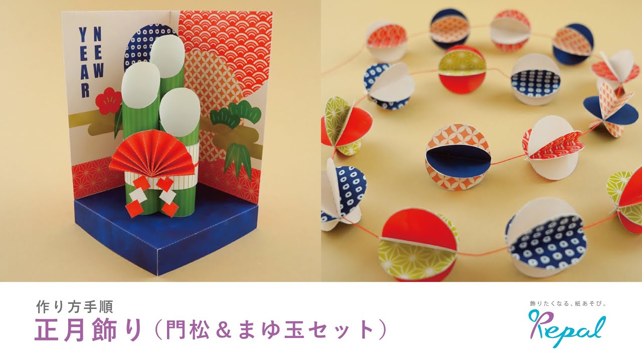 初心者でも簡単！手作りお正月飾りの作り方とアレンジ集3選たまごだるま TamagoDaruma
