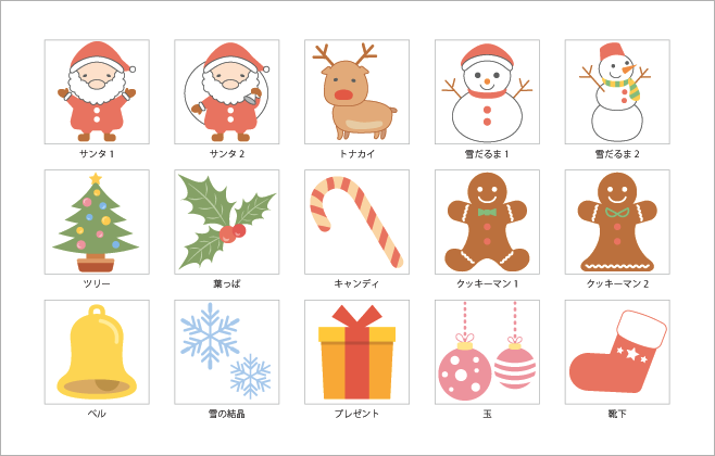 クリスマス サンタキャラクター 看板・ボード用イラストシールW285×H285mm- 販促用品通販のサインモール