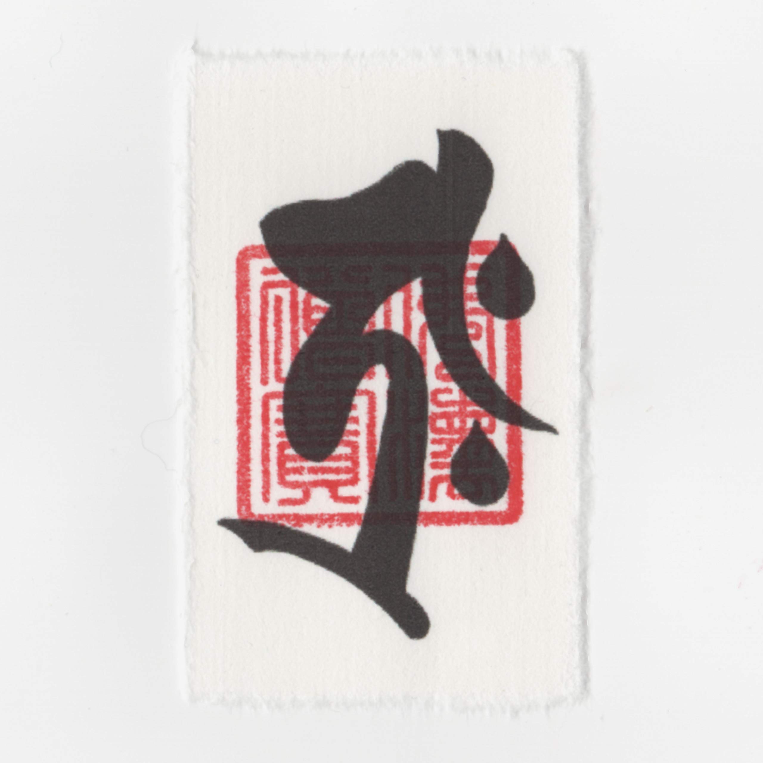 うし年 丑年 の人の傾向。と、干支キャラ化ハト。和原