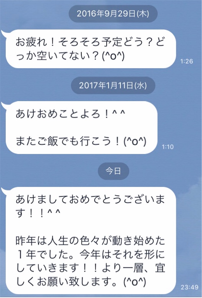 好きな人にあけおめLINEの送り方2025 年のリアルなLemon8ユーザー体験