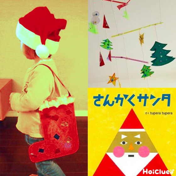 保育園のクリスマス会でたのしめる！乳児向けの出し物アイデア - たるぎの保育ブログ