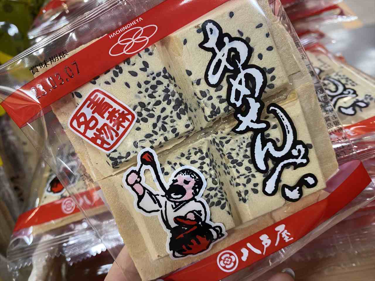 フェスティバルプラザ - ミルクせんべい・ねりあめYahoo!ショッピング