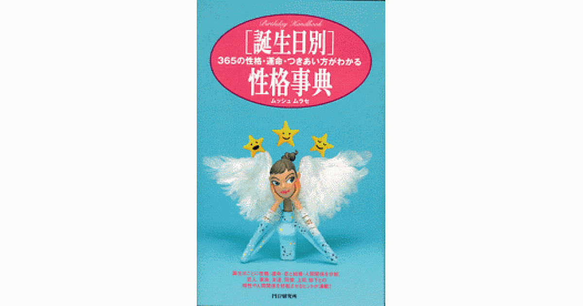 誕生日から自分の色と性格を知るバースデーカラー366色一覧サイトBirthday ColorPhotoshopVIP