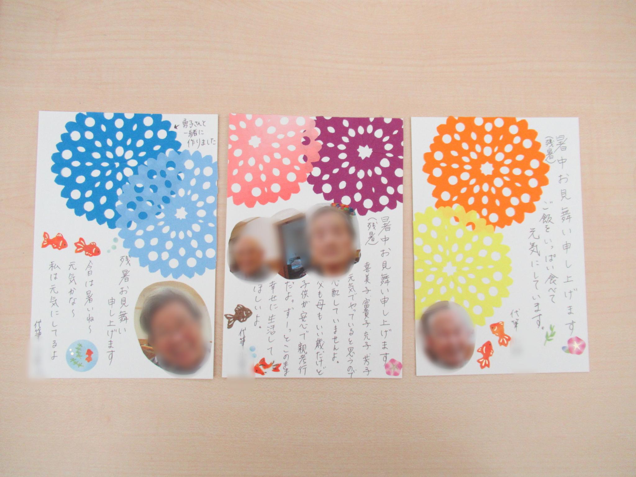 暑中見舞い : 子供と一緒に手作り生活