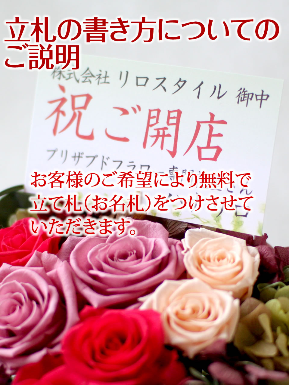 立札・メッセージカード - グリーンショップタケオカ