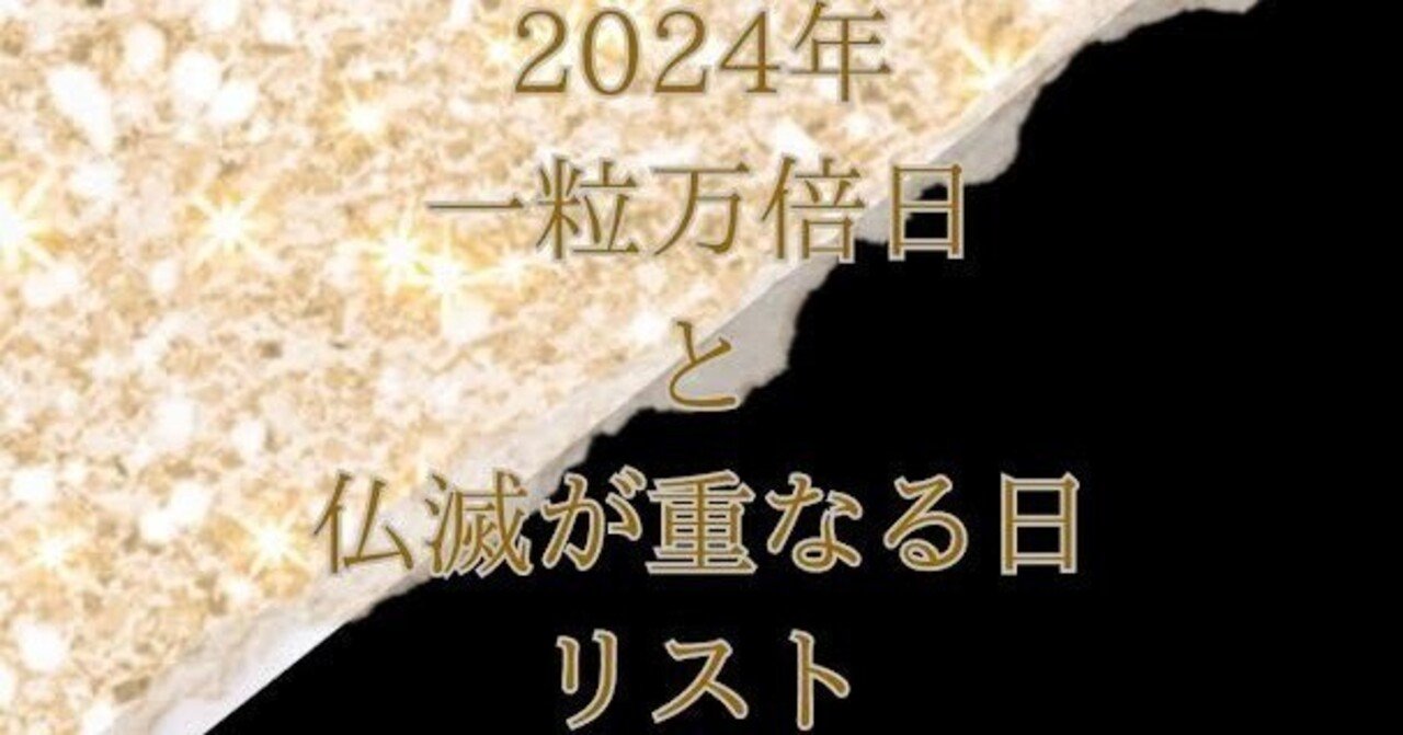 今さら聞けない大安とか友引とか仏滅とか