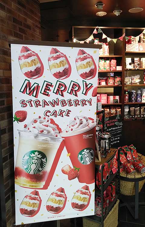 スタバのクリスマス ホリデー グッズ2024年を紹介！限定タンブラーやマグ、スタバカードが登場スタバに暮らす