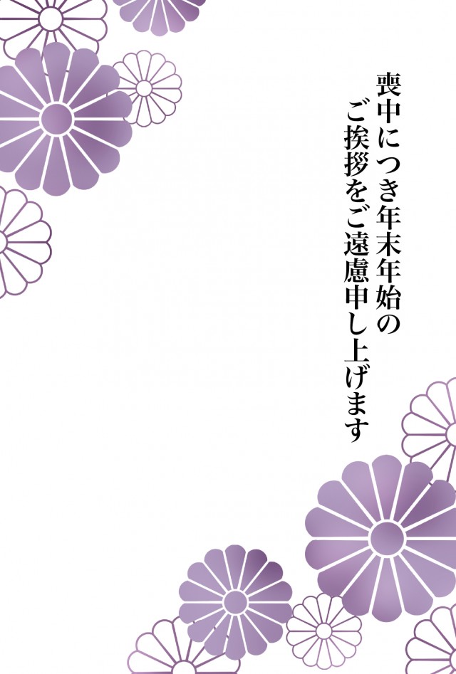 椿の花のイラスト入り◎喪中用はがきの無料テンプレート、テキスト修正だけで簡単＆すぐに使える！無料テンプレートTemplateBox