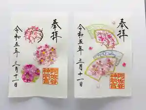 阿佐ヶ谷神明宮御朱印 十五夜・名月 D ⇦欲しい御朱印帳があったら 🌕 とコメントしてね 年間300社以上巡る神社好きが、おすすめの神社を発信中！＼ 東京 2025年 完全保存版9月 限定の御朱印の神社 1.浅草神社 限定御朱印「重陽の節句」 2.阿佐ヶ谷神明宮 限定